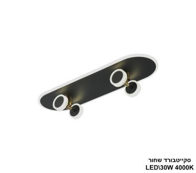 סקייטבורד שחור LED 30W (25014)
