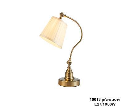 וינטג שולחן 10013 פליז (25086)