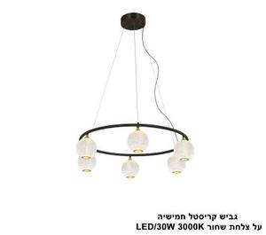 ***גביש קריסטל שישיה על צלחת שחור LED (24925)