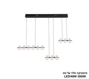 ***מיסטיקה תלוי על פס LED 48W (24822)