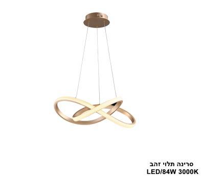 ***סרינה תלוי זהב LED 84W (25040)