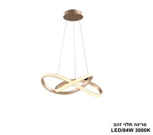 ***סרינה תלוי זהב LED 84W (25040)