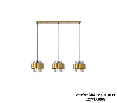 וינטג 398 שלישיה תלוי (24911)