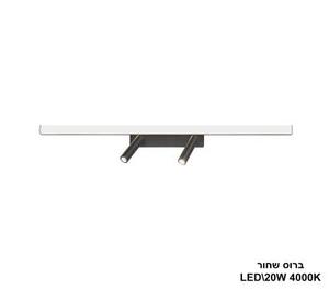 ***ברוס שחור LED 20W (24946)