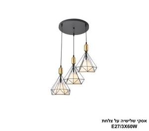 אסקי שלישיה על צלחת (25285)