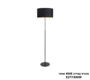 מנורת עמידה 4648 שחור (24866)