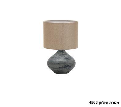 מנורת שולחן 4563 (24853)
