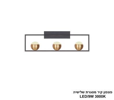 פונפון קיר מסגרת שלישיה (24745)