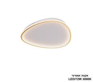 ***פלפון אקווה אמורפי LED 72W פליז 80 ס"מ (24791)
