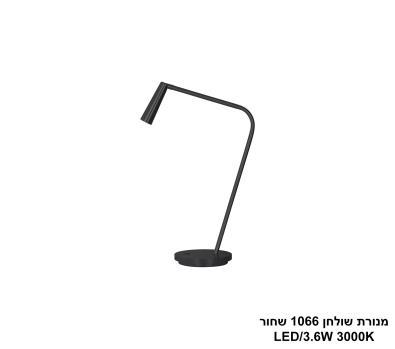 ***מנורת שולחן 1066 שחור (24902)