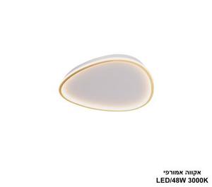 ***פלפון אקווה אמורפי LED 48W פליז 60 ס"מ (24790)