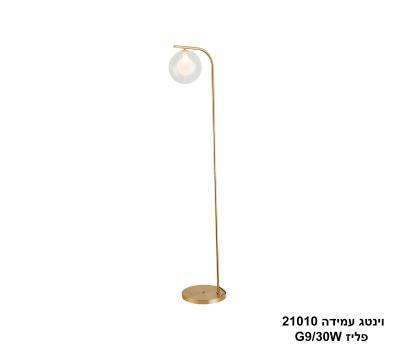 וינטג עמידה 21010 פליז (24875)
