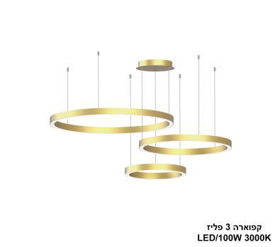 ***קפוארה *LED 100 3 פליז (24845)