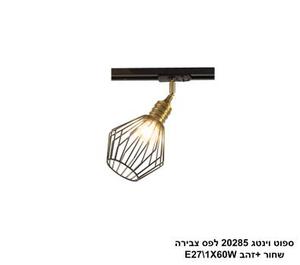 ***ספוט וינטג 20285 לפס צבירה שחור +זהב (24763)
