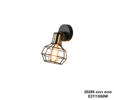 ספוט וינטג בודד 20289 שחור+זהב (24772)