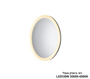 ***ראי ביוטיק אובלי גובה LED 30W 80 (24815)
