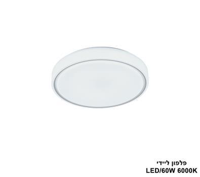 פלפון ליידי 6000K LED 60W (24619)