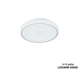 פלפון ליידי 6000K LED 60W (24619)