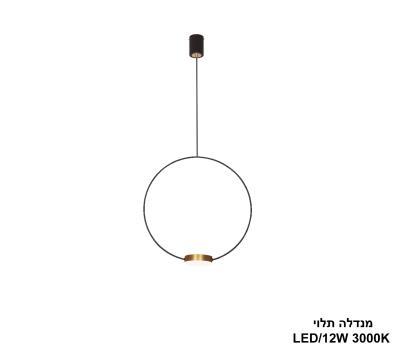 ***מנדלה תלוי LED 12W (24730)