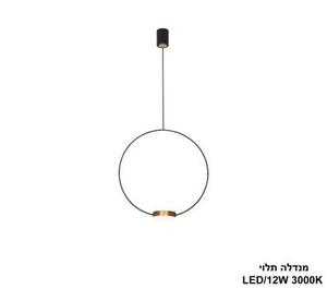***מנדלה תלוי LED 12W (24730)