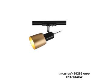 ***ספוט 20295 לפס צבירה (24868)