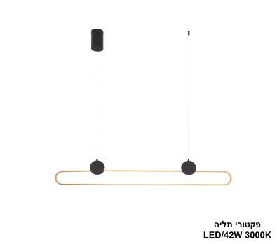 פקטורי תליה LED 42W (24814)