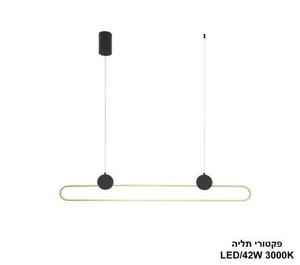 פקטורי תליה LED 42W (24814)