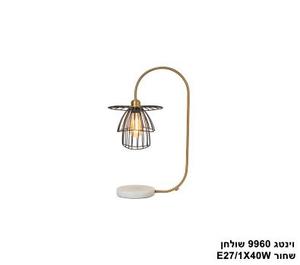 וינטג 9960 שולחן שחור (24656)