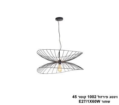 וינטג פירזול 1002 קוטר 45 שחור (24667)