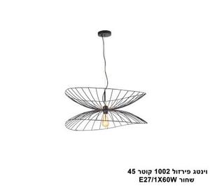 וינטג פירזול 1002 קוטר 45 שחור (24667)