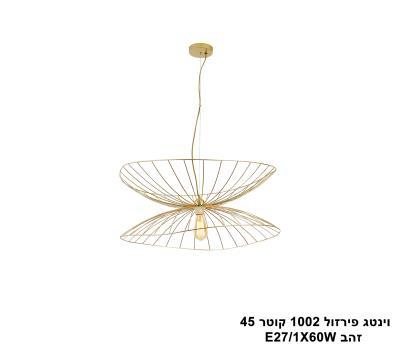 וינטג פירזול 1002 קוטר 45 זהב (24667)