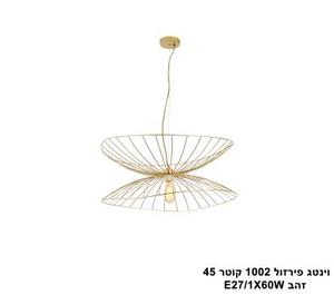 וינטג פירזול 1002 קוטר 45 זהב (24667)