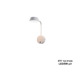מנורת קיר LED 6W 411 לבן (24760)