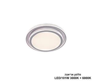 ***פלפון אריאנה LED 101W (24988)