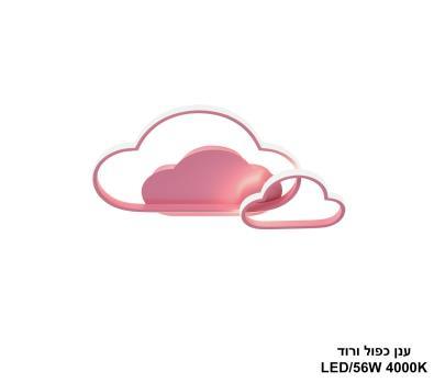 ענן כפול ורוד LED 56W (24715)