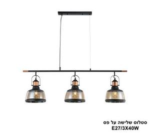 סטלוס שלישה על פס (24609)