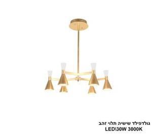 ***גולדפילד שישיה תלוי LED 36W זהב (24662)