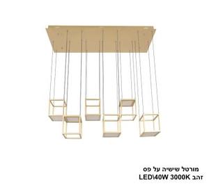 ***מורטל שישיה על פס LED 40W זהב (24738)