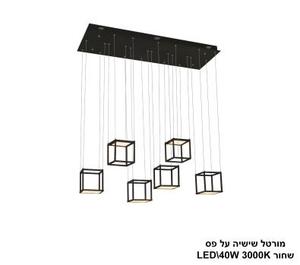 ***מורטל שישיה על פס LED 40W שחור (24738)