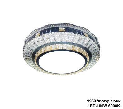 אפריל קריסטל LED 100W 9969 (24747)