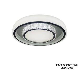 אפריל קריסטל LED 100W 9970 (24748)