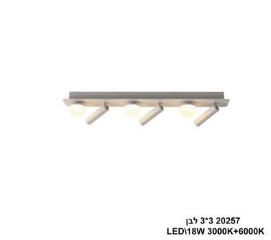 LED 18W 3*3 20257 לבן (24658)