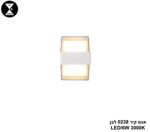 ***אגם קיר LED 0238 לבן (24689)