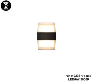 ***אגם קיר LED 0238 שחור (24689)