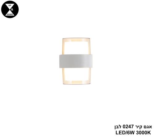 ***אגם קיר LED 0247 לבן (24688)