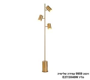 וינטג 9959 עמידה שלישיה פליז (24672)