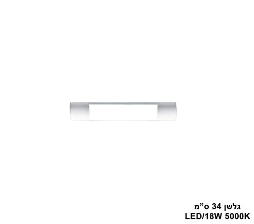 ***גלשן 5000K 18W (24517)
