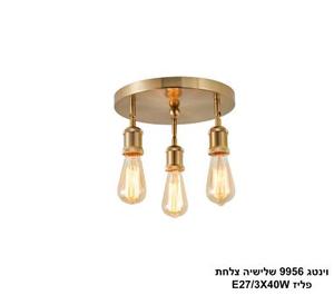 וינטג 9956 שלישיה צלחת פליז (24587)