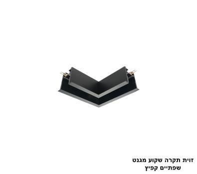זוית תקרה שקוע מגנט שפתיים קפיץ (25329)