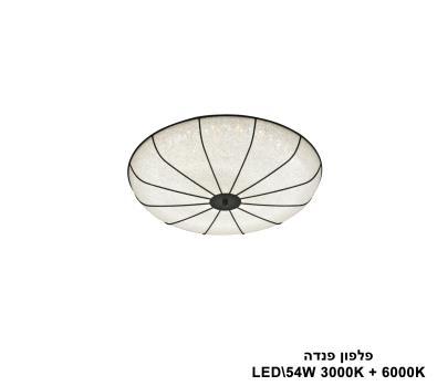 ***פלפון פנדה LED 54W (24686)